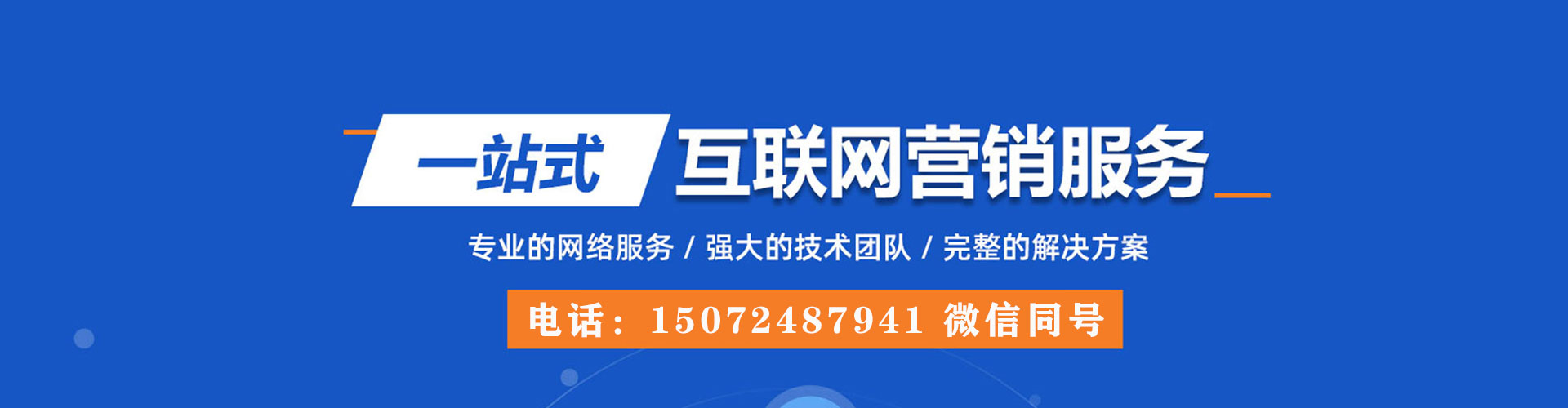 威县竞价推广开户